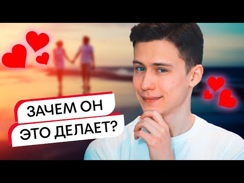 Видео: Зик Шереметьев: Что делают парни, когда им нравится девушка