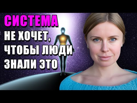 Видео: ТОЧКА СБОРКИ. МЕХАНИЗМ СОЗДАНИЯ РЕАЛЬНОСТИ.