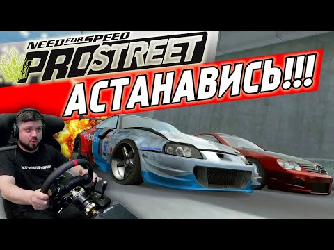 Видео: Экстремальная сложность в Need for Speed: ProStreet мод на умный AI