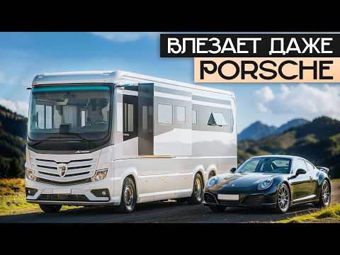 Видео: Флагман Morelo Grand Empire — отель на колёсах с гаражом для Porsche!