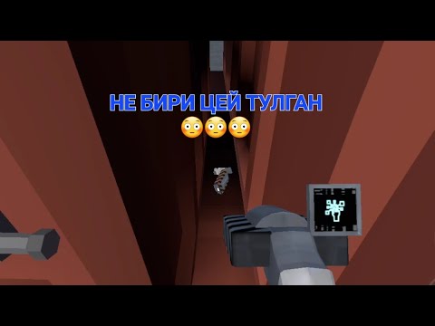 Видео: НЕ БИРИ ЦЕЙ ТУЛГАН
