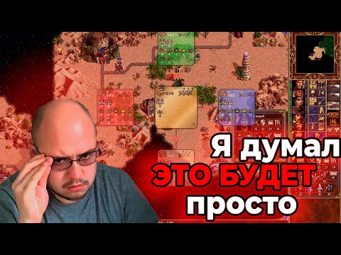 Видео: Jebus Cross с нуля | Heroes 3 HOTA | Первый раз новичка