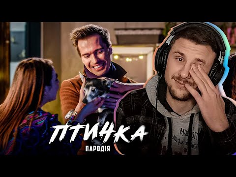 Видео: Yuwnee смотрит ПТИЧКА (НЕ ПАРОДИЯ) - HammAli & Navai | ПРЕМЬЕРА КЛИПА | Чоткий Паца