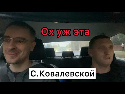 Видео: пер.С.Ковалевской, Минск, 2024.