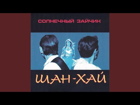 Видео: Солнечный зайчик