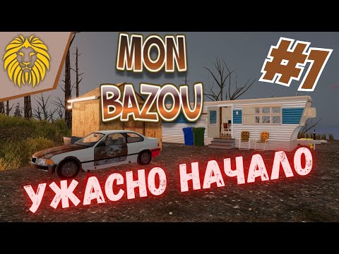 Видео: *В КАКВО СЕ ЗАБЪРКАХ ?! * #1 - MON BAZOU @BGNIK