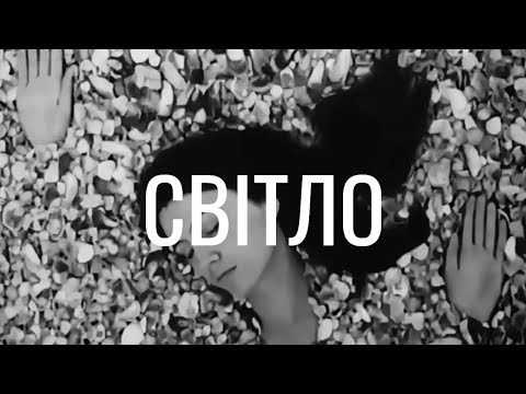 Видео: UKRAINIAN SHOEGAZE DREAM POP MIX CВIТЛО V. 1