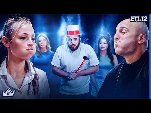 Видео: Битка на смеха - "Къщата на инфлуенсърите" С4 ЕП.12