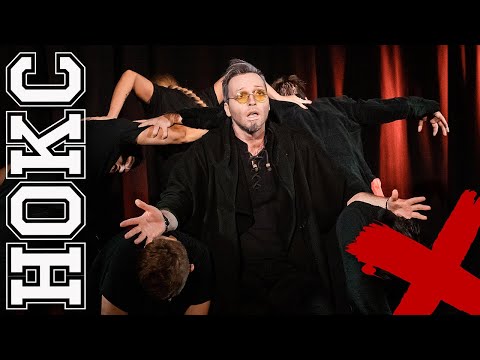 Видео: Нокс