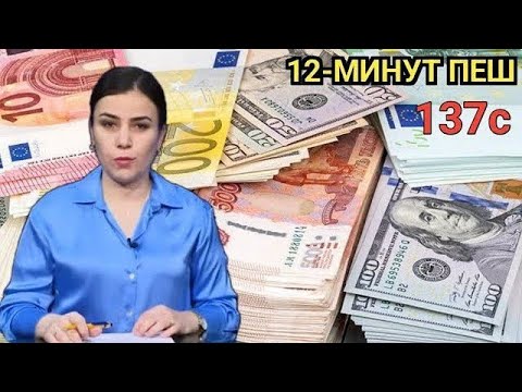 Видео: ХУШ ХАБАР 😍 12-МИНУТ ПЕШ КУРСИ РУБЛРО БИНЕД ЧАНД ШИД ВА ДИГАР ХАБАРХО