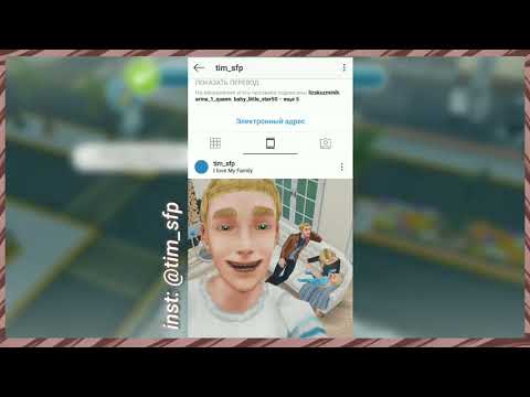 Видео: ЧЕМ ЗАНЯТЬСЯ КОГДА СКУЧНО В THE SIMS FREEPLAY/ 9 ИДЕЙ/ СИМС ФРИПЛЕЙ