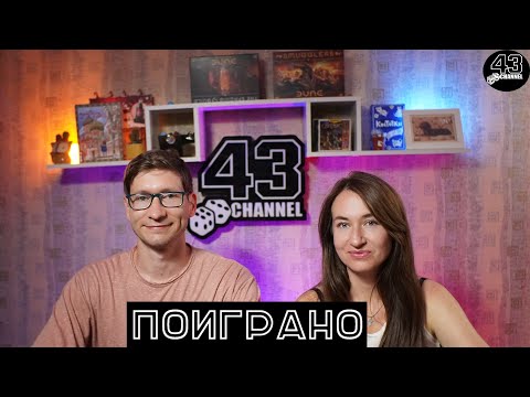 Видео: Поиграно: август. Косточки, Герои, Ост-Индская Компания и многое другое.