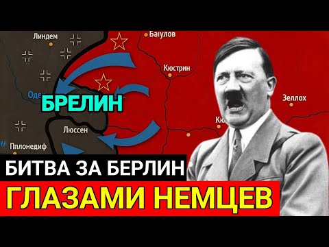 Видео: Страшная тайна битвы! Почему не капитулировал ? 