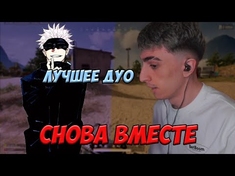 Видео: ЛУЧШЕЕ ДУО СНОВА ВМЕСТЕ | DES0UT PUBG /ft. skywhywalker
