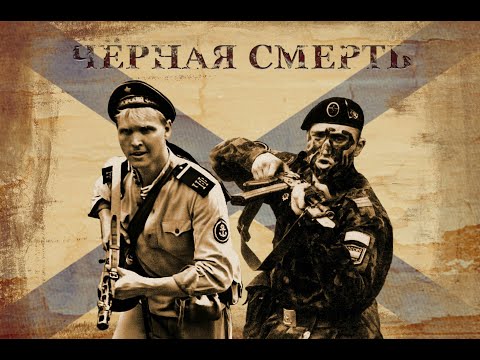 Видео: Черная смерть