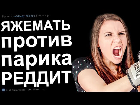 Видео: ЯЖЕМАТЬ ИСТОРИИ СО СПРАВЕДЛИВЫМ КОНЦОМ
