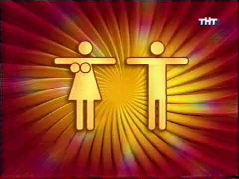 Видео: Реклама, анонсы и заставка (ТНТ, 25.03.2006) 2