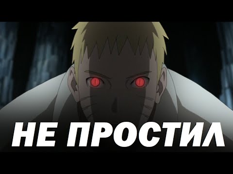 Видео: Наруто – главный злодей всего аниме Боруто