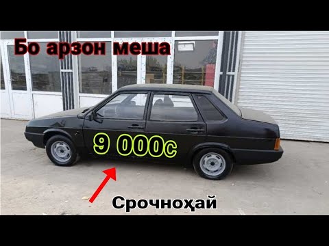 Видео: Мошинхои фуруши 27.10.2025с  Аз якчанд намуди мошинҳои фуруши (Савдо тв )