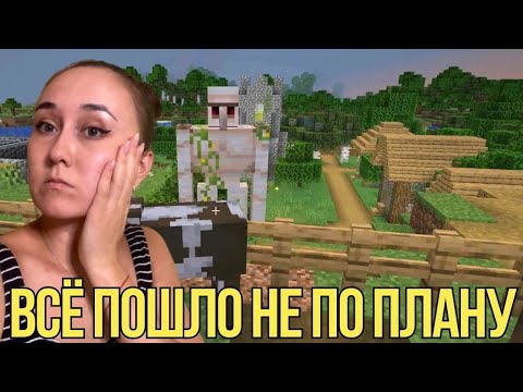 Видео: ВСЁ ПОШЛО НЕ ПО ПЛАНУ! [Ламповое прохождение Minecraft #23]  1.21.4 без модов