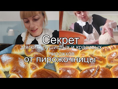 Видео: Пирожок который не черствеет/тонкости/тема красоты/уход за собой🥰