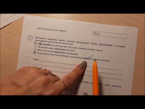 Видео: ВПР  Русский язык  7 класс   1 вариант  2022 г.