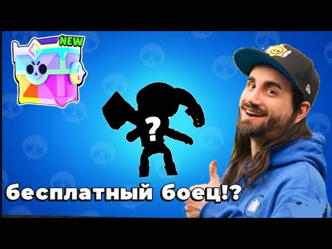 Видео: Возвращение ящиков!! Бесплатный боец?! И многое другое!