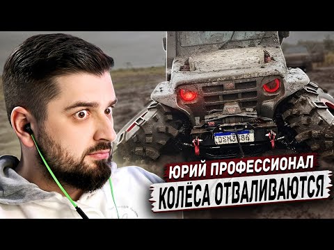 Видео: HARD PLAY РЕАКЦИЯ КТО СМОЖЕТ ДОЕХАТЬ ПО ПОЛОСЕ ПРЕПЯТСТВИЙ ДО ФИНИША - Yuri The Professional