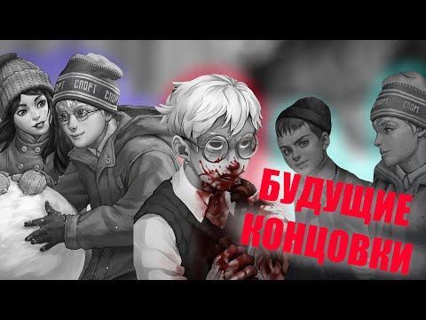 Видео: TINY BUNNY. ЧЕМ ЗАКОНЧИТСЯ НОВЕЛЛА? ТЕОРИИ.