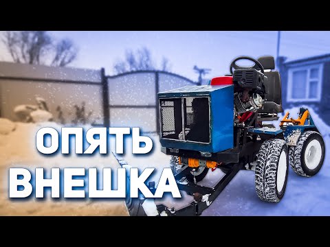 Видео: МИНУС ФАРЫ, обновленный КАПОТ для минитрактора