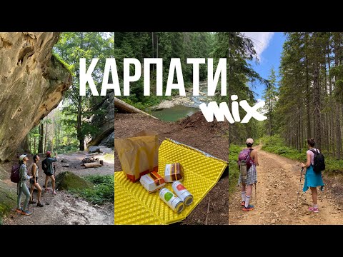 Видео: 🚂 Карпати mix | гора Синячка, Протяте каміння,  Буковинських водоспадів та інше