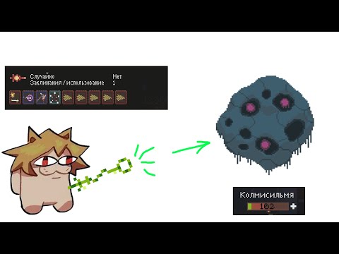 Видео: Noita / Прошел КОШМАР Вот Этим