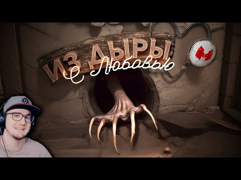 Видео: Мармок ► Из дыры с любовью (Amnesia: The Bunker) ( Marmok ) | Реакция