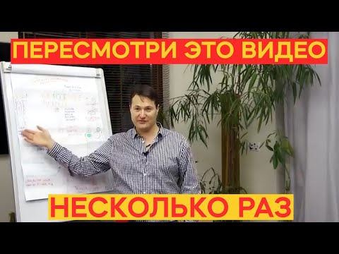 Видео: Закрытая Встреча Как избавиться от прошлого и жить счастливо