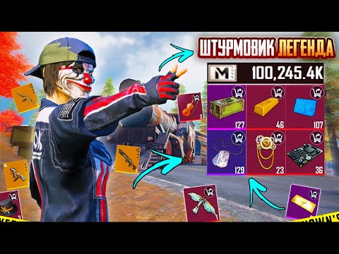 Видео: ВЫНЕС 100 МИЛЛИОНОВ ЗА 43 ЧАСА в НОВОМ СЕЗОНЕ НА АККАУНТЕ ПОДПИСЧИКА ИГРАЯ ТОЛЬКО В ШТУРМ 🤯