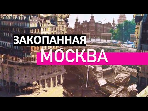 Видео: Под Москвой – древний город! Что удалось раскопать археологам?