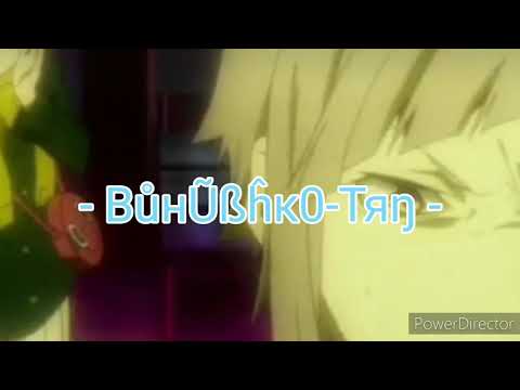 Видео: /🥃Чуя и Дазай🍷/клип♪ /Малышка/