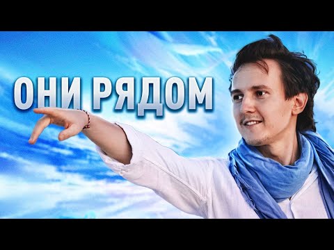 Видео: Остаются ли души любимых с нами навсегда? — Александр Меньшиков