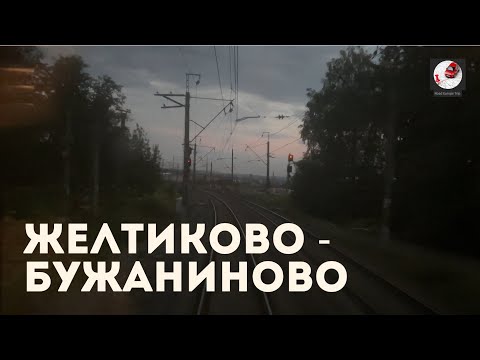Видео: БМО. Желтиково - Бужаниново (Мос. ж.д., РЖД)