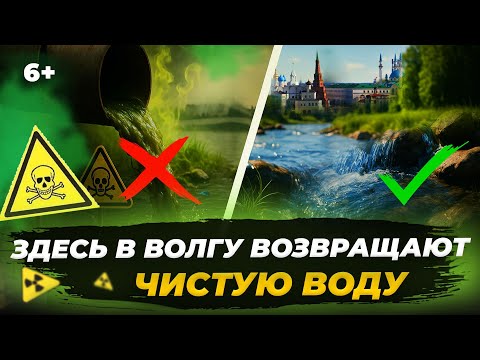 Видео: Очистные сооружения Казани: как Водоканал возвращает чистую воду в природу