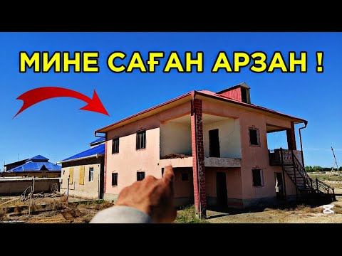 Видео: ШЫМБАЙ ҚАРА КӨЛДЕ ЗОР УЙ УЛГЕРИП ҚАЛЫҢ АРЗАН ЕКЕН !