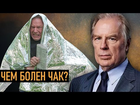 Видео: Настоящая причина болезни Чака из Лучше звоните Солу