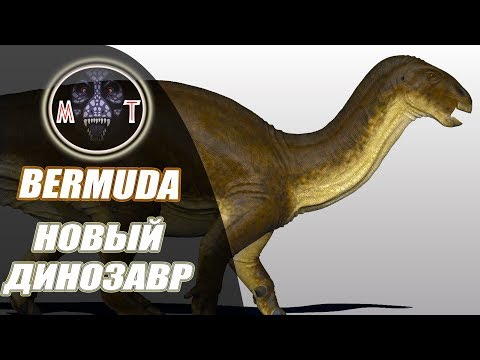 Видео: || BEASTS OF BERMUDA|| ОФИГЕННЫЙ НОВЫЙ ДИНОЗАВР!