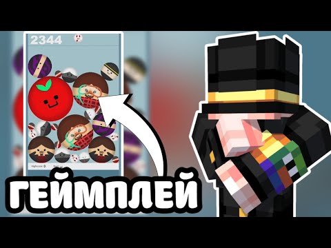 Видео: ПУГОД ИГРАЕТ в SuikaShield