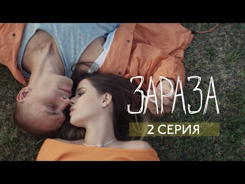 Видео: Elvira T – Зараза