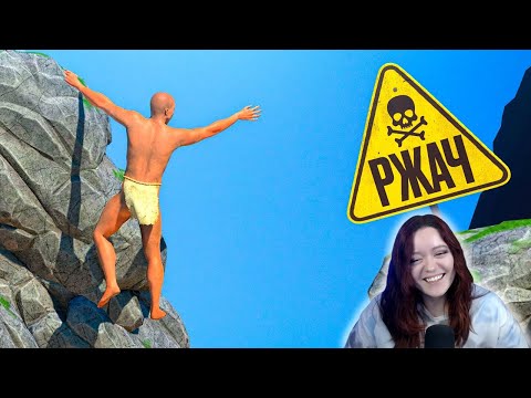 Видео: Дыбильная Difficult Game About Climbing - Реакция на 1337LikeR ( Лайкер )