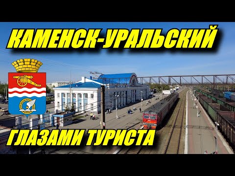 Видео: Каменск-Уральский глазами туриста. Каменные ворота. Исетский каньон