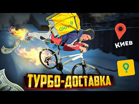 Видео: ТРИ часа работы в GLOVO / СКОЛЬКО ЗАРАБОТАЛ?