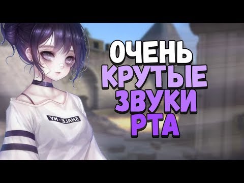 Видео: АСМР КСГО ЛУЧШИЕ ЗВУКИ РТА ПЛЯМКАНЬЕ КЛИК ЛИК ТКТК ТРИГГЕРЫ