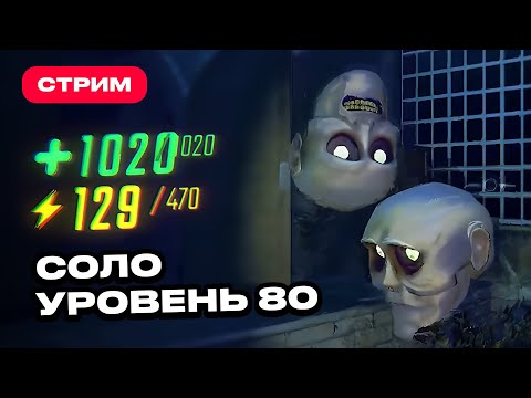 Видео: Дошел до 80 уровня СОЛО в R.E.P.O. — лучшая тактика против монстров (РЕПО гайды)